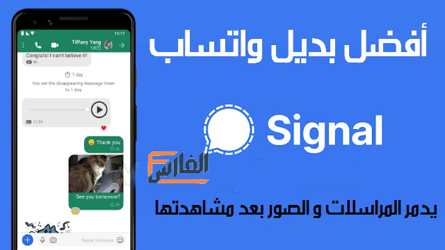 برنامج سيجنال,برنامج Signal,تطبيق سيجنال,تطبيق Signal,Signal,تحميل برنامج سيجنال,تحميل برنامج Signal,تنزيل برنامج سيجنال,تنزيل برنامج Signal,تحميل Signal,تحميل سيجنال,Signal للتحميل,Signal للتنزيل,