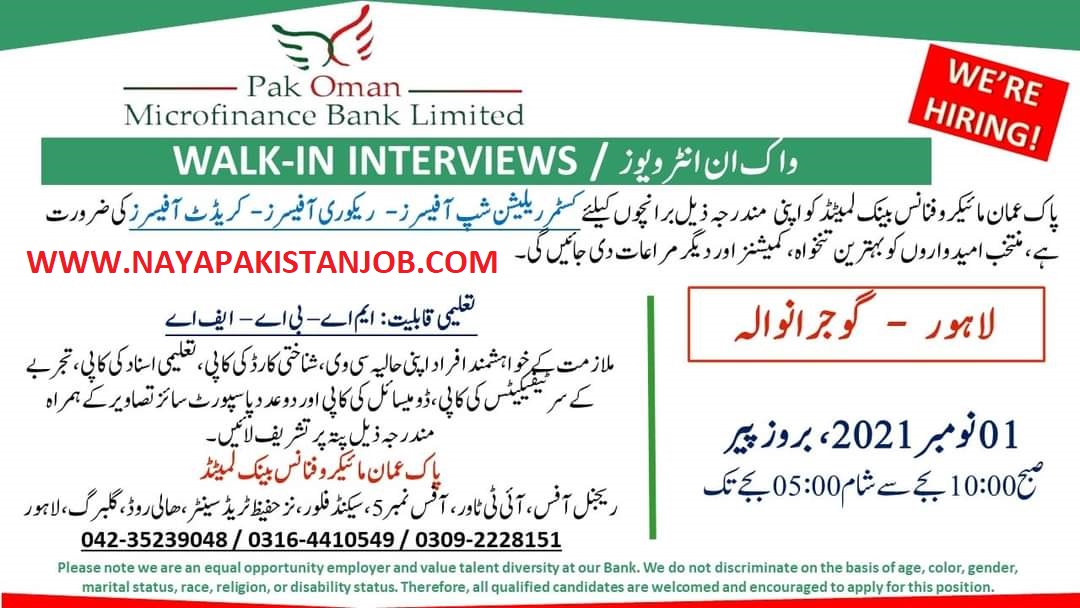 Latest Pak Oman Microfinance Bank Limited Bank Posts 2021