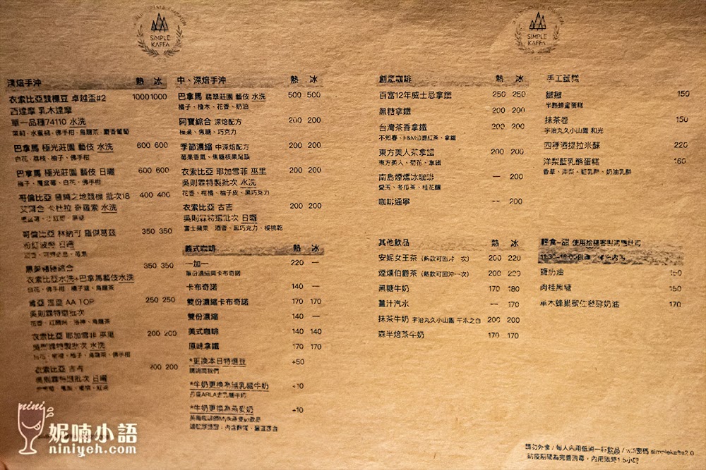 興波咖啡 菜單與價目表