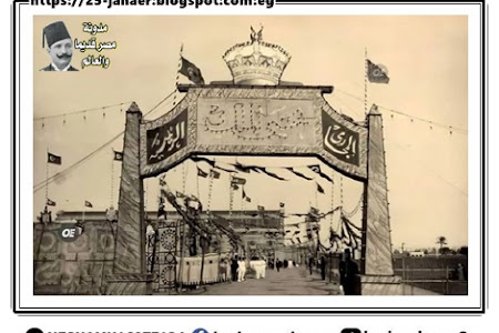  الملك فؤاد الأول يفتتح محطة الصرف الصحي الرئيسية بالقاهرة عام 1929 