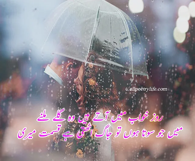 romantic poetry in urdu for lovers, romantic poetry in urdu for lovers sms, romantic ghazal in urdu for lovers, romantic poetry in urdu for lovers images, romantic poetry in urdu for lovers 2 lines, love poetry for gf in urdu, love poetry for girlfriend in urdu, love poetry for fiance in urdu, romantic love shayari urdu, urdu love poetry for girlfriend, urdu romantic poetry for lover, romantic urdu shayari for lover, romantic shayari for lover in urdu, romantic urdu poetry for lovers, romantic poetry in urdu for lovers sms, romantic ghazal in urdu for lovers, romantic poetry in urdu for lovers 2 lines, romantic poetry in urdu, love poetry in urdu, love shayari urdu, love poetry in urdu romantic, romantic shayari in urdu, most romantic love poetry in urdu, love poetry in urdu text, love poetry in urdu romantic 2 line, 2 line urdu poetry romantic sms, love poetry in urdu 2 lines, love shayari in urdu for girlfriend, hot romantic poetry in urdu for husband, best love poetry in urdu, deep love poetry in urdu, love poetry in urdu sms, romantic urdu shayari 2 lines, urdu love poetry in english, husband wife love poetry in urdu, parveen shakir romantic poetry, most romantic love poetry in urdu sms, poetry love in urdu romantic, poetry sms in urdu romantic, romantic poetry sms, love poetry in urdu for girlfriend, romantic poetry in urdu for girlfriend, 2 line urdu poetry romantic, romantic poetry in urdu for husband, couple poetry in urdu text, poetry in urdu love romantic, romantic poetry sms in urdu for girlfriend, romantic barish poetry in urdu, romantic poetry sms in urdu for boyfriend, love poetry in urdu romantic 4 line, love poetry for husband in urdu, best romantic poetry in urdu, best poetry in urdu for love, romantic urdu shayari in hindi, wasi shah romantic poetry, romantic love poetry for husband in urdu, romantic eid poetry, barish romantic poetry, best love shayari in urdu, romantic rain poetry in urdu, roman urdu poetry, john elia romantic poetry, love poetry for wife in urdu sms, urdu poetry 2 lines love, love sms in urdu 2 lines, barish poetry in urdu romantic, husband wife love poetry in urdu sms, romantic shayari for husband in urdu, most romantic poetry in urdu, heart touching romantic poetry in urdu, love poetry for wife in urdu, ishq romantic poetry in urdu, romantic couple poetry in urdu, romantic good night poetry in urdu, urdu romantic ghazal shayari, best ghazal in urdu for love, romantic night poetry in urdu, romantic night poetry in urdu sms, love ghazal in urdu romantic, hot poetry in urdu text, couple poetry in urdu sms, urdu poetry text copy romantic, jaun elia romantic poetry, urdu poetry love 2 lines, love shayari urdu sms, ghalib romantic poetry, romantic urdu shayari 2 lines in urdu, romantic poetry for wife in urdu, hot romantic love poetry in urdu, shayari in urdu love romantic, love shayari urdu text, new love poetry in urdu, urdu shayari love romantic, full romantic poetry in urdu, urdu poetry in english romantic, romantic shayari in urdu 2 lines, 2 line urdu romantic poetry facebook, love shayari in urdu for girlfriend sms, deep romantic poetry in urdu, poetry in urdu love 2 lines, romantic poetry whatsapp group link, romantic eid poetry in urdu, romantic poetry in urdu text, romantic ghazal in urdu for husband, full hot poetry in urdu, romantic shayari for wife in urdu, hot romantic poetry in urdu 2 lines, poetry urdu love romantic, hot poetry in urdu for girlfriend, love poetry for husband in urdu sms, poetry in urdu romantic love,