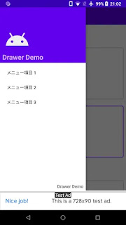 ナビゲーション ドロワ―がバナー広告に重ならない配置