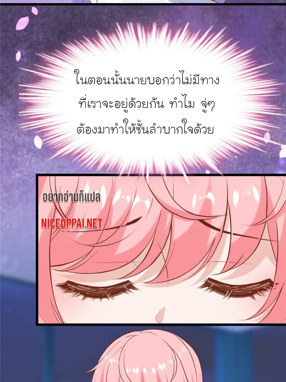 My Beautiful Time with You - หน้า 63