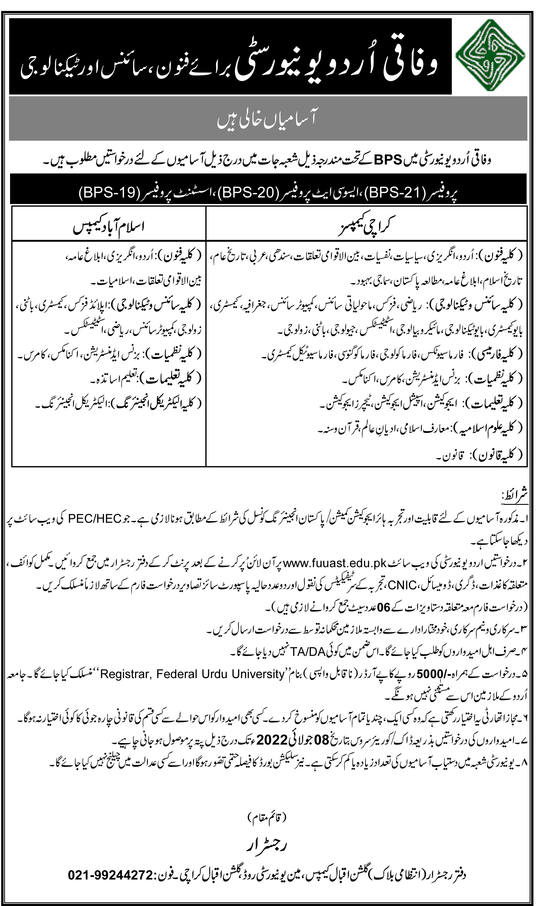 Federal Urdu University Jobs 2022 | Online Apply www.fuuast.edu.pk