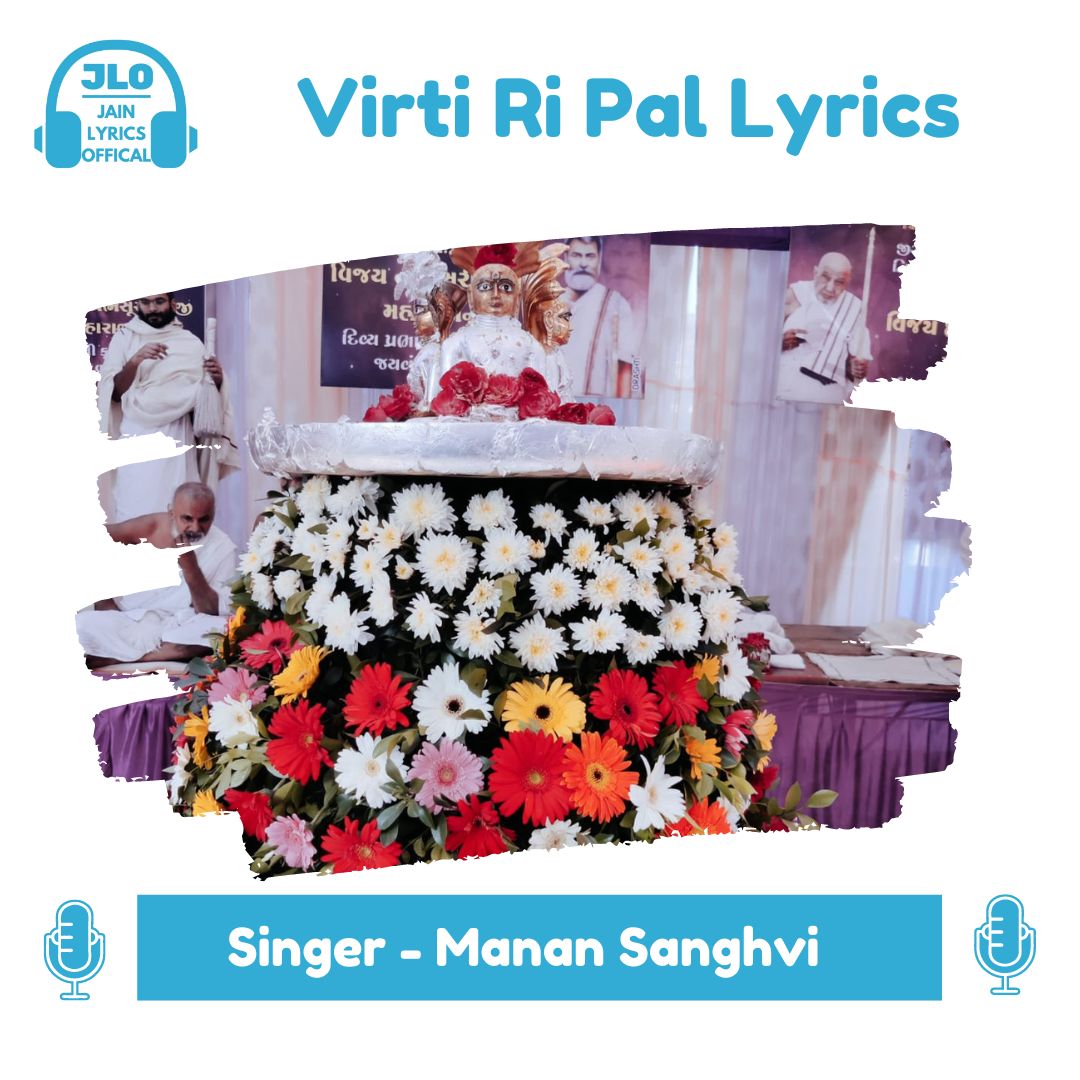 Virti Ri Pal (Hindi Lyrics) Jain Diksha Song