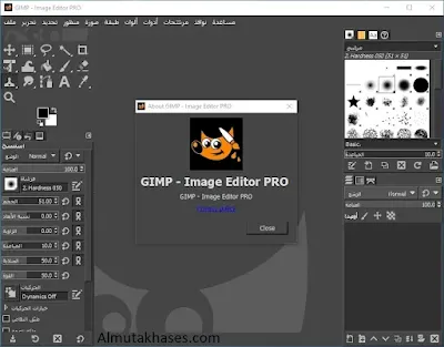 تحميل برنامج جنو لمعالجة الصور2021 مجانا GIMP Pro 2021 Free