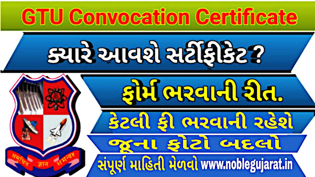 GTU Convocation Certificate