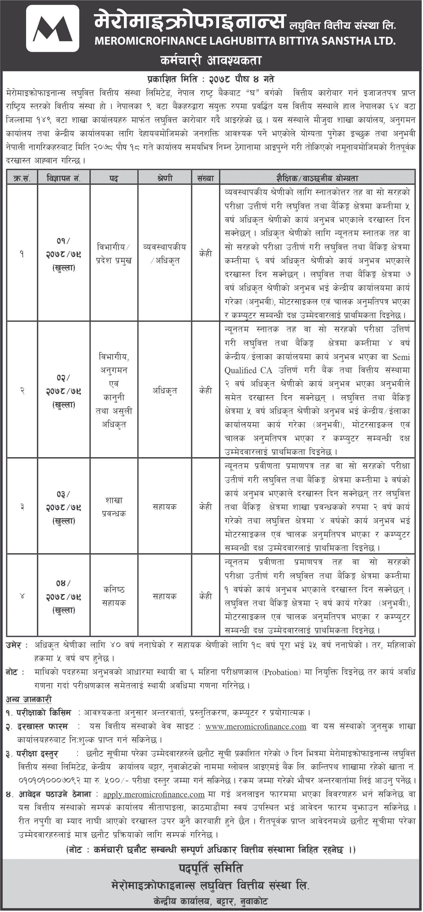 jobs in nepal