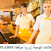 براتب 3000 درهم تشغيل 10 بائعات حلويات بمخبزة بمدينة الدارالبيضاء