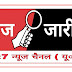 हरदोई। 21 जुलाई को होगा किसान दिवस का आयोजन