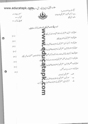 aiou-old-papers-ma-islamic-studies-code-4576