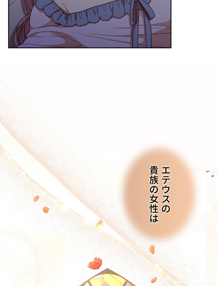 暴君の秘書官になりました 第25話 - 3