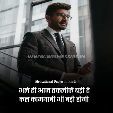 vivek bindra motivational status in hindi, best inspirational quotes in hindi with images, self motivation confidence, inspiration wallpaper in hindi, inspirational thoughts in hindi with pictures, self motivation difficult time inspirational krishna quotes in hindi, inspirational quotes in hindi language, inspirational quotes for students hindi, self motivation exam motivational quotes in hindi, motivation photo in hindi download, tony robbins motivation in hindi, success motivation photo hindi