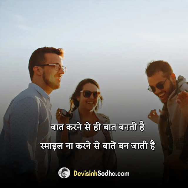 smile status in hindi for whatsapp, smile shayari in hindi with images, best smile quotes in hindi, smile captions in hindi for instagram, मुस्कान पर प्रसिद्द अनमोल विचार, स्माइल शायरी इन हिंदी 2 line, smile quotes in hindi for instagram/girl, royal smile status in hindi इमेजेज के साथ, स्माइल कोट्स फॉर व्हाट्सप्प स्टेटस, quotes on smile in hindi by gulzar