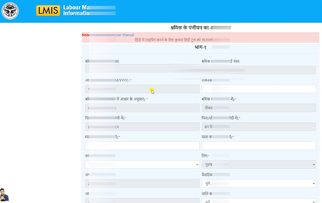 Labour Card Online Apply in 2022, How to Apply Labour Card Online in UP,