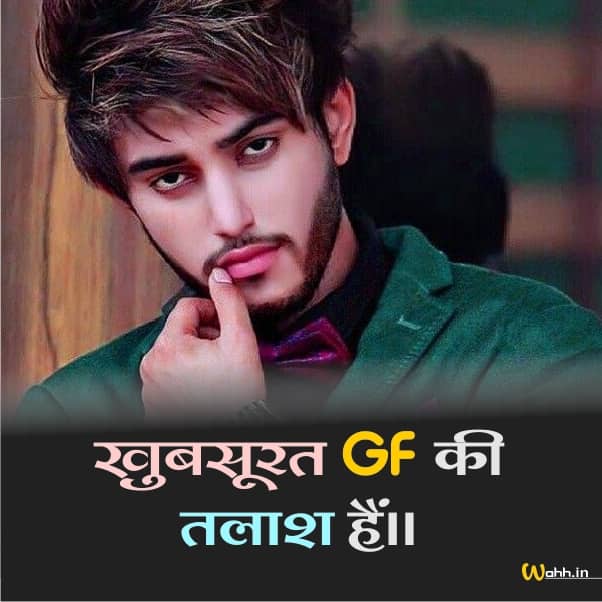 Hindi Instagram Captions For GF