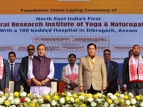 असम के डिब्रूगढ़ में बनेगा 100 बिस्तरों वाले योग और प्राकृतिक चिकित्सा अस्पताल
