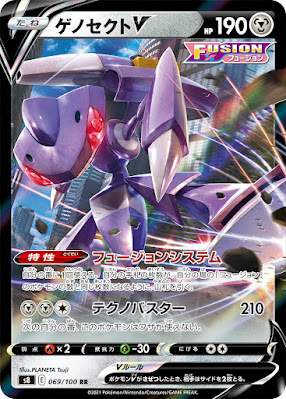 Genesect V Fusion Strike