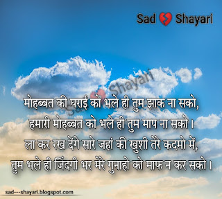 New hindi Shayari