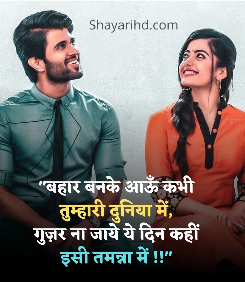 Filmi Shayari in Hindi