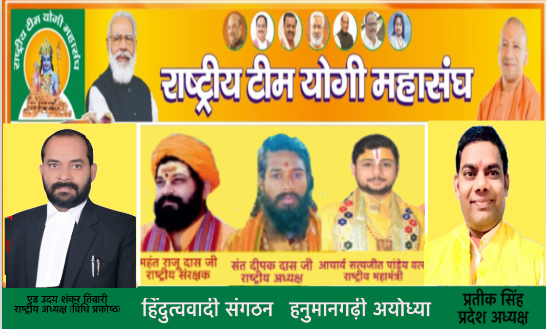 हिंदुत्व एवं हिन्दू राष्ट की ओर अग्रसर