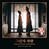 Super Junior K.R.Y - Shadow Of You (그림자 사랑) The King’s Affection OST Part 1