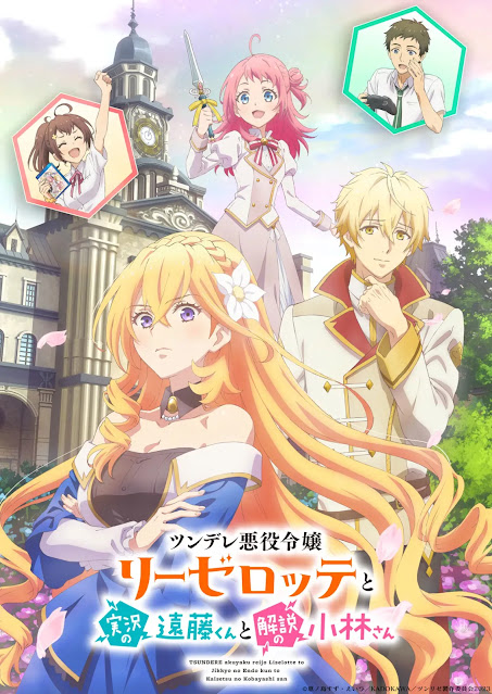 Anime Tsundere Akuyaku Reijou Liselotte akan Segera Tayang