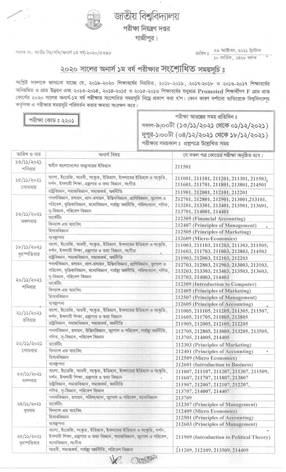 honours 1st year routine 2021