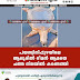 പയസ്വിനിപ്പുഴയിലെ  ആലൂരിൽ ഭീമൻ ആമയെ  ചത്ത നിലയിൽ കണ്ടെത്തി