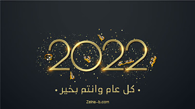 happy new year 2022 wallpaper