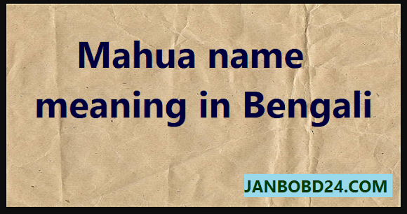 Mahua name meaning in Bengali