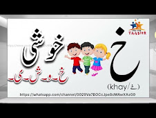 KHAY-خ