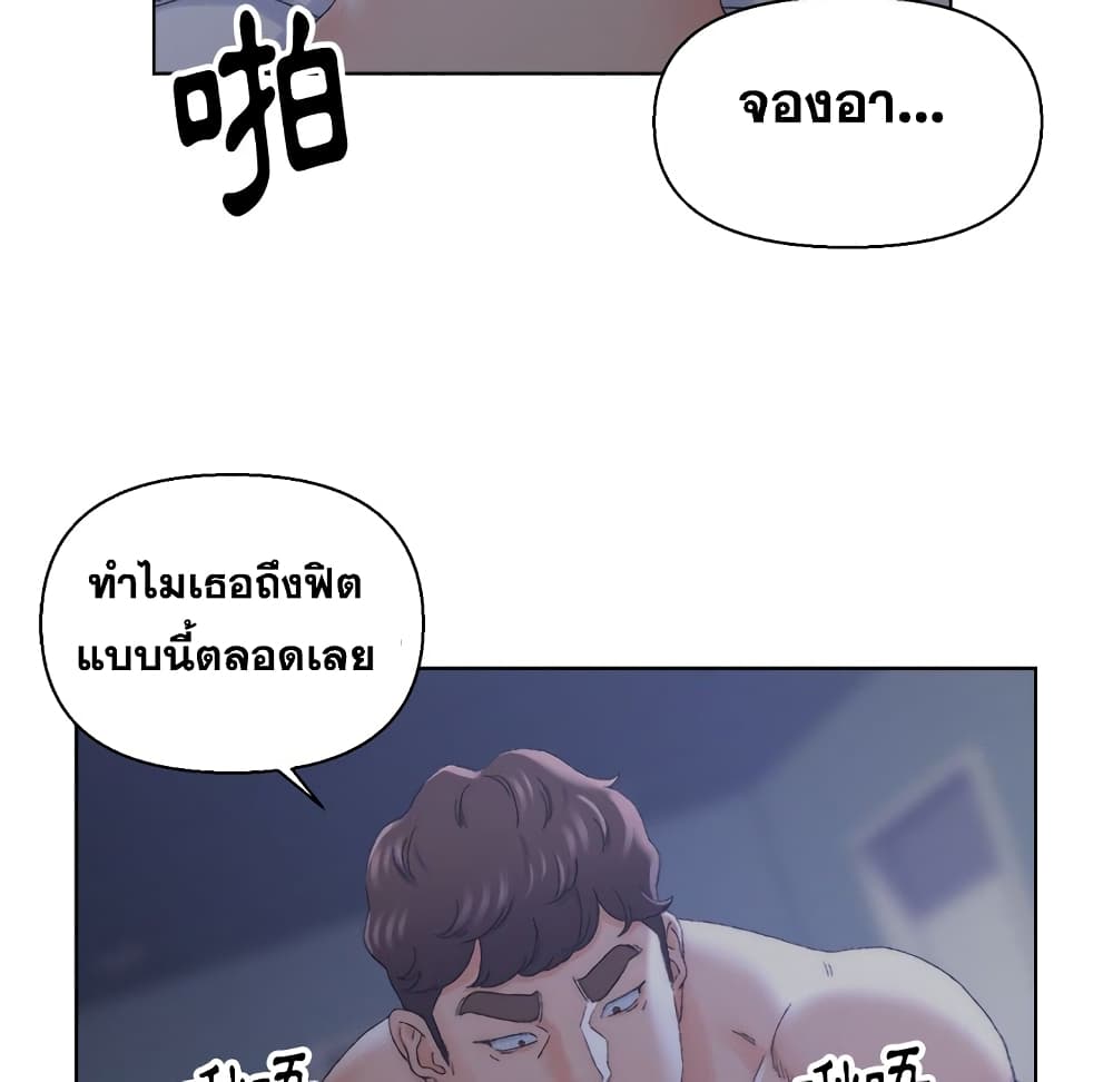 Dad’s Friend - หน้า 63