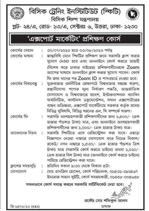 All daily newspaper job circular 24-07-2023 pdf download - দৈনিক পত্রিকা চাকরির খবর ২৪ জুলাই ২০২৩ - আজকের চাকরির খবর ২৪-০৭-২০২৩ - সাপ্তাহিক চাকরির খবর পত্রিকা ২৪ জুলাই ২০২৩ - আজকের চাকরির খবর ২০২৩ - চাকরির খবর ২০২৩ - দৈনিক চাকরির খবর ২০২৩-২০২৪ - Chakrir Khobor 2023-2024 - Job circular 2023-2024 - সাপ্তাহিক চাকরির খবর 2023 - Saptahik chakrir khobor 2023 - বিডি জব সার্কুলার ২০২৩