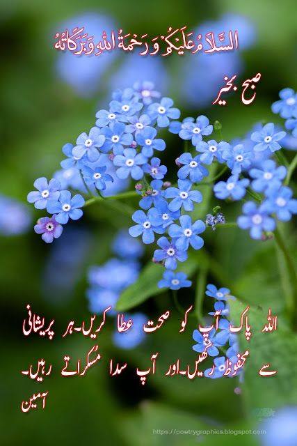 urdu dua images