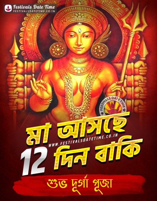 Maa Aschen 12 Days Left Status Photo