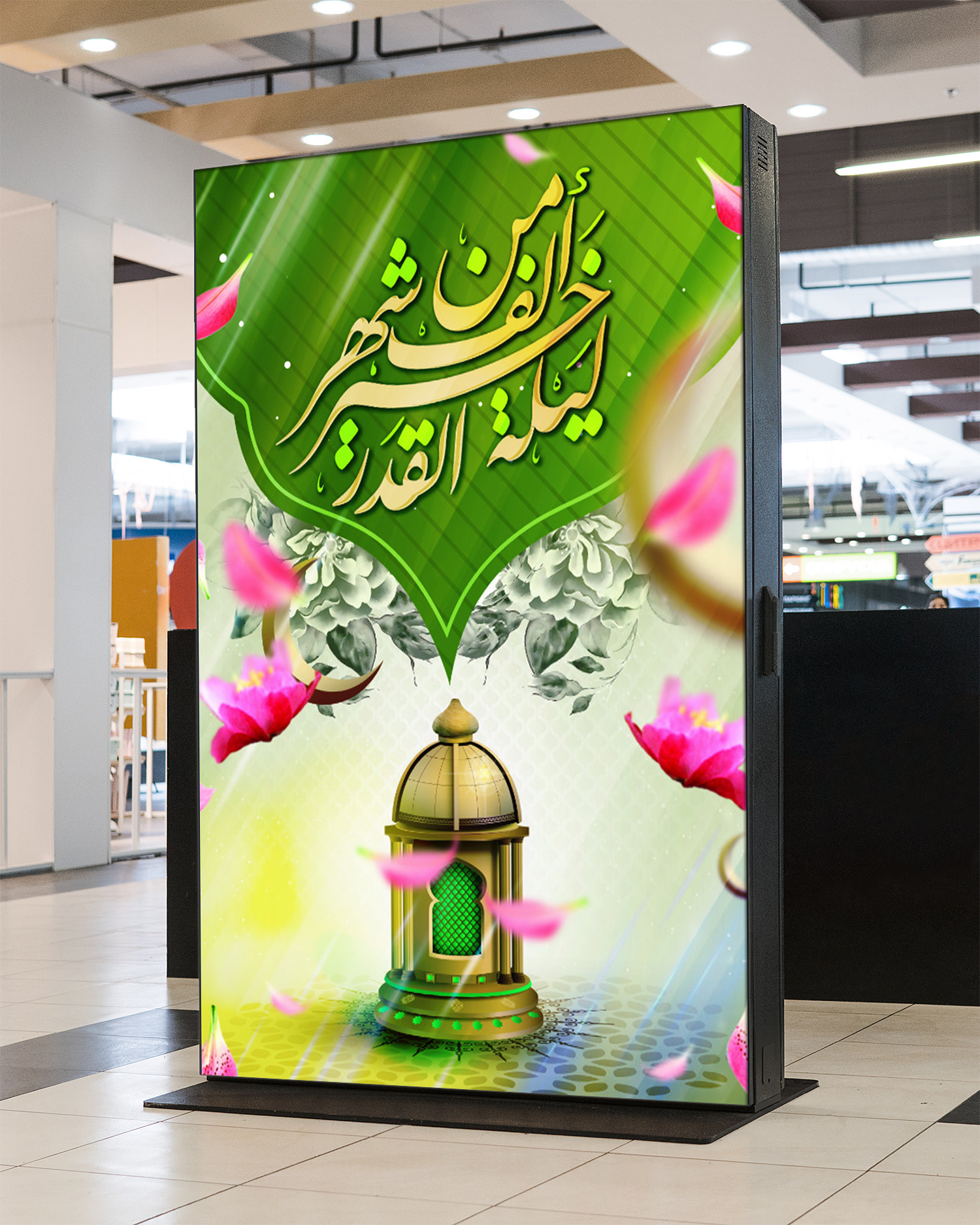 Islamic and charitable design banner for printing psd ready for printing No. 38