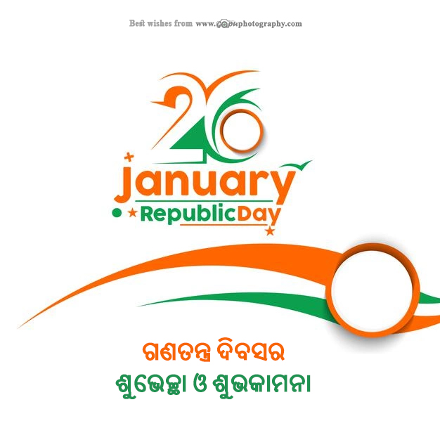 Indian Republic Day Wished in both Odia and English