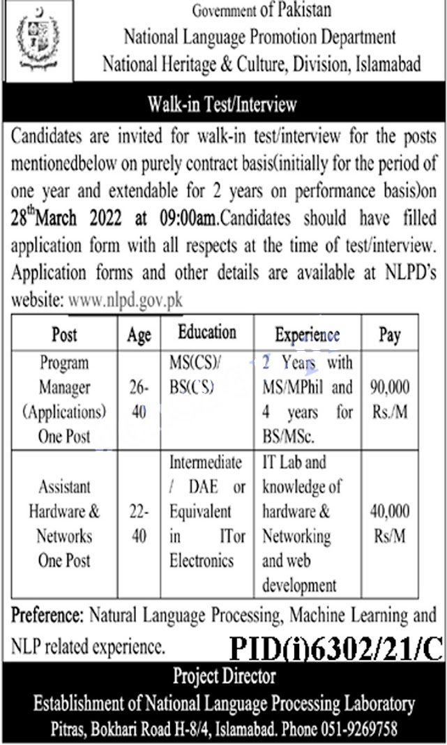 National Heritage and Culture Division Islamabad Latest Jobs 2022