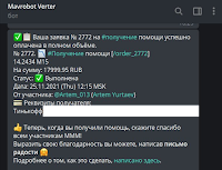 Телеграм-бот МММ Мавроди