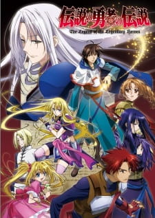 Densetsu no Yuusha no Densetsu (The Legend of the Legendary Heroes)