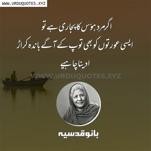 bano qudsia quotes about mard