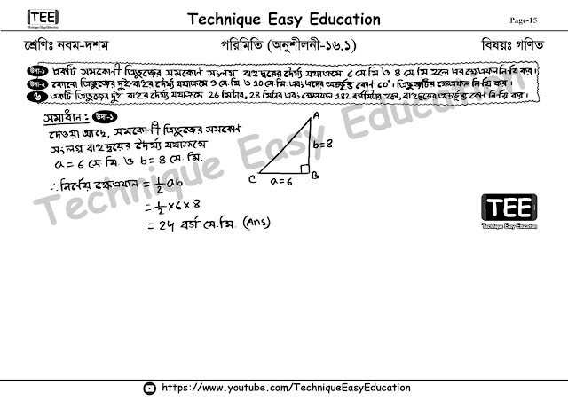 SSC General Math Hand Note