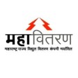 Mahavitaran Ahmednagar Bharti 2022