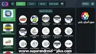 HDTV Ultimate 2022, تحميل تطبيق HD TV Ultimate, تحميل HDtv Ultimate آخر اصدار, HDtv Ultimate APK