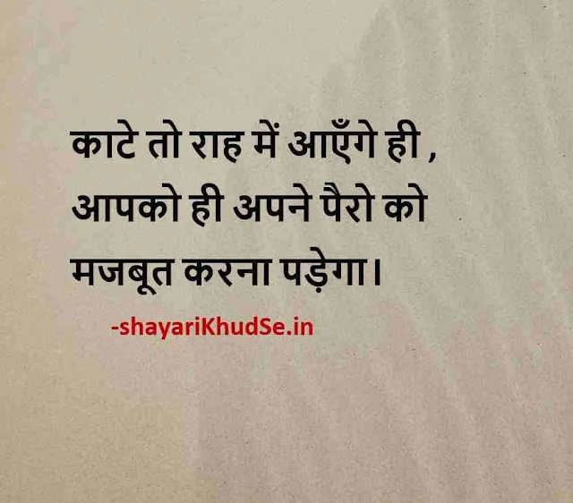 best life quotes images in hindi, best life quotes images download, beautiful life quotes images in hindi