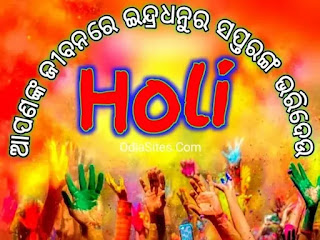 Happy Holi messages and quotes