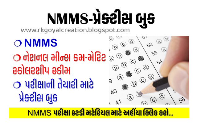 NMMS Exam Best Practice Book