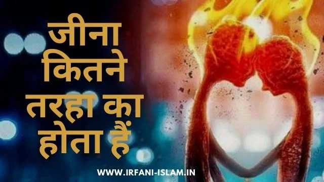 Zina_In_Islam_In_Hindi