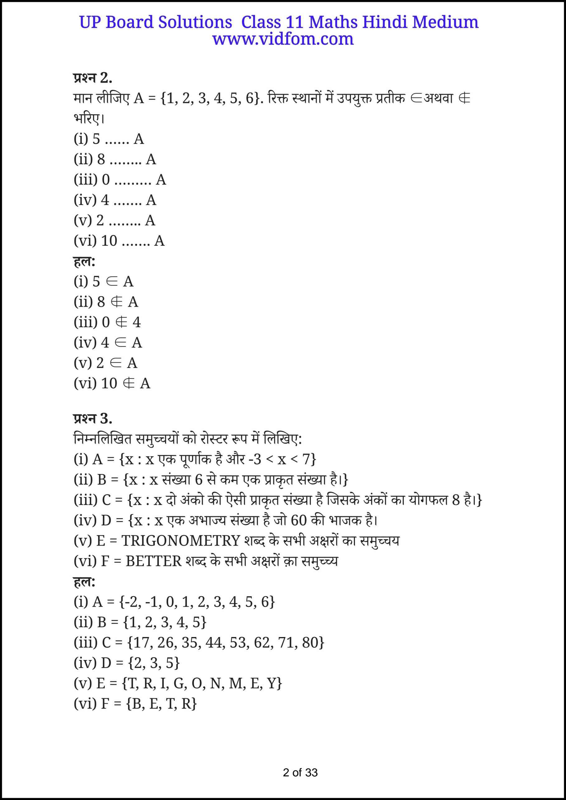 कक्षा 11 गणित के नोट्स  हिंदी में एनसीईआरटी समाधान,     class 11 Maths Chapter 1,   class 11 Maths Chapter 1 ncert solutions in Hindi,   class 11 Maths Chapter 1 notes in hindi,   class 11 Maths Chapter 1 question answer,   class 11 Maths Chapter 1 class 11 Maths Chapter 1 in  hindi,    class 11 Maths Chapter 1 important questions in  hindi,   class 11 Maths Chapter 1 notes in hindi,    class 11 Maths Chapter 1 test,   class 11 Maths Chapter 1 pdf,   class 11 Maths Chapter 1 notes pdf,   class 11 Maths Chapter 1 exercise solutions,   class 11 Maths Chapter 1 notes study rankers,   class 11 Maths Chapter 1 notes,    class 11 Maths Chapter 1  class 11  notes pdf,   class 11 Maths Chapter 1 class 11  notes  ncert,   class 11 Maths Chapter 1 class 11 pdf,   class 11 Maths Chapter 1  book,   class 11 Maths Chapter 1 quiz class 11,   11  th class 11 Maths Chapter 1  book up board,   up board 11  th class 11 Maths Chapter 1 notes,  class 11 Maths,   class 11 Maths ncert solutions in Hindi,   class 11 Maths notes in hindi,   class 11 Maths question answer,   class 11 Maths notes,  class 11 Maths class 11 Maths Chapter 1 in  hindi,    class 11 Maths important questions in  hindi,   class 11 Maths notes in hindi,    class 11 Maths test,  class 11 Maths class 11 Maths Chapter 1 pdf,   class 11 Maths notes pdf,   class 11 Maths exercise solutions,   class 11 Maths,  class 11 Maths notes study rankers,   class 11 Maths notes,  class 11 Maths notes,   class 11 Maths  class 11  notes pdf,   class 11 Maths class 11  notes  ncert,   class 11 Maths class 11 pdf,   class 11 Maths  book,  class 11 Maths quiz class 11  ,  11  th class 11 Maths    book up board,    up board 11  th class 11 Maths notes,     कक्षा 11 समुच्चय,  कक्षा 11 समुच्चय  के नोट्स हिंदी में,  कक्षा 11 समुच्चय प्रश्न उत्तर,  कक्षा 11 समुच्चय  के नोट्स,  11 कक्षा समुच्चय  हिंदी में, कक्षा 11 समुच्चय  हिंदी में,  कक्षा 11 समुच्चय  महत्वपूर्ण प्रश्न हिंदी में, कक्षा 11 गणित के नोट्स  हिंदी में, समुच्चय हिंदी में  कक्षा 11 नोट्स pdf,    समुच्चय हिंदी में  कक्षा 11 नोट्स 2021 ncert,   समुच्चय हिंदी  कक्षा 11 pdf,   समुच्चय हिंदी में  पुस्तक,   समुच्चय हिंदी में की बुक,   समुच्चय हिंदी में  प्रश्नोत्तरी class 11 ,  11  वीं समुच्चय  पुस्तक up board,   बिहार बोर्ड 11  पुस्तक वीं समुच्चय नोट्स,    समुच्चय  कक्षा 11 नोट्स 2021 ncert,   समुच्चय  कक्षा 11 pdf,   समुच्चय  पुस्तक,   समुच्चय की बुक,   समुच्चय प्रश्नोत्तरी class 11, कक्षा 11 गणित अध्याय 1 ,  कक्षा 11 गणित, कक्षा 11 गणित अध्याय 1  के नोट्स हिंदी में,  कक्षा 11 का हिंदी अध्याय 1 का प्रश्न उत्तर,  कक्षा 11 गणित अध्याय 1  के नोट्स,  11 कक्षा गणित  हिंदी में, कक्षा 11 गणित अध्याय 1  हिंदी में,  कक्षा 11 गणित अध्याय 1  महत्वपूर्ण प्रश्न हिंदी में, कक्षा 11   हिंदी के नोट्स  हिंदी में, गणित हिंदी में  कक्षा 11 नोट्स pdf,    गणित हिंदी में  कक्षा 11 नोट्स 2021 ncert,   गणित हिंदी  कक्षा 11 pdf,   गणित हिंदी में  पुस्तक,   गणित हिंदी में की बुक,   गणित हिंदी में  प्रश्नोत्तरी class 11 ,  बिहार बोर्ड 11  पुस्तक वीं हिंदी नोट्स,    गणित कक्षा 11 नोट्स 2021 ncert,   गणित  कक्षा 11 pdf,   गणित  पुस्तक,   गणित  प्रश्नोत्तरी class 11, कक्षा 11 गणित,  कक्षा 11 गणित  के नोट्स हिंदी में,  कक्षा 11 का हिंदी का प्रश्न उत्तर,  कक्षा 11 गणित  के नोट्स,  11 कक्षा हिंदी 2021  हिंदी में, कक्षा 11 गणित  हिंदी में,  कक्षा 11 गणित  महत्वपूर्ण प्रश्न हिंदी में, कक्षा 11 गणित  नोट्स  हिंदी में,
